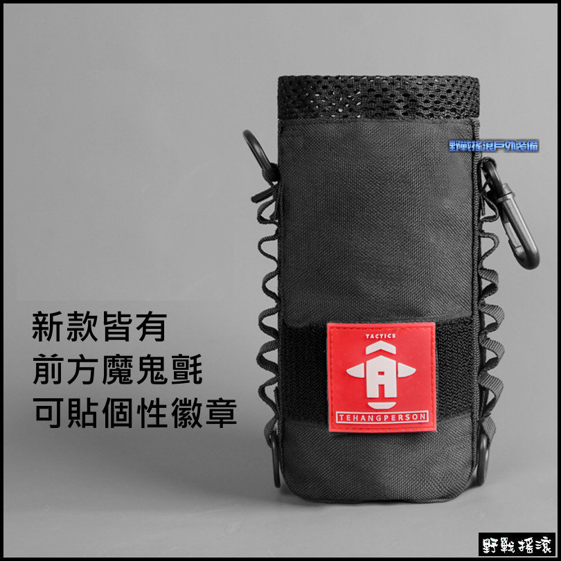 狐蒙加厚戰術水壺袋~附側背帶
