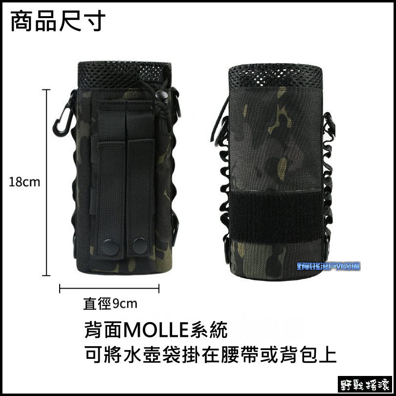 狐蒙加厚戰術水壺袋~附側背帶