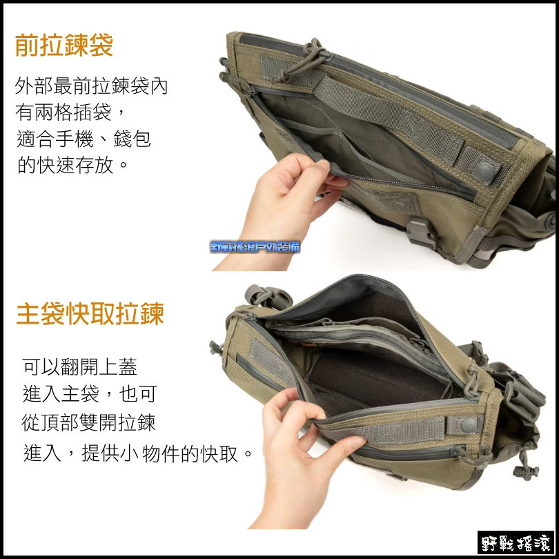 馬蓋先 MAGFORCE 小型戰術郵差包 S