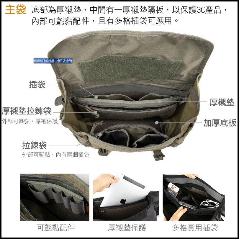 馬蓋先 MAGFORCE 小型戰術郵差包 S