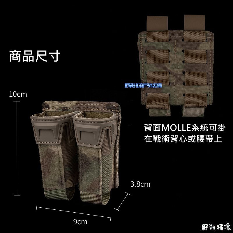 眼鏡蛇手槍雙聯彈匣袋