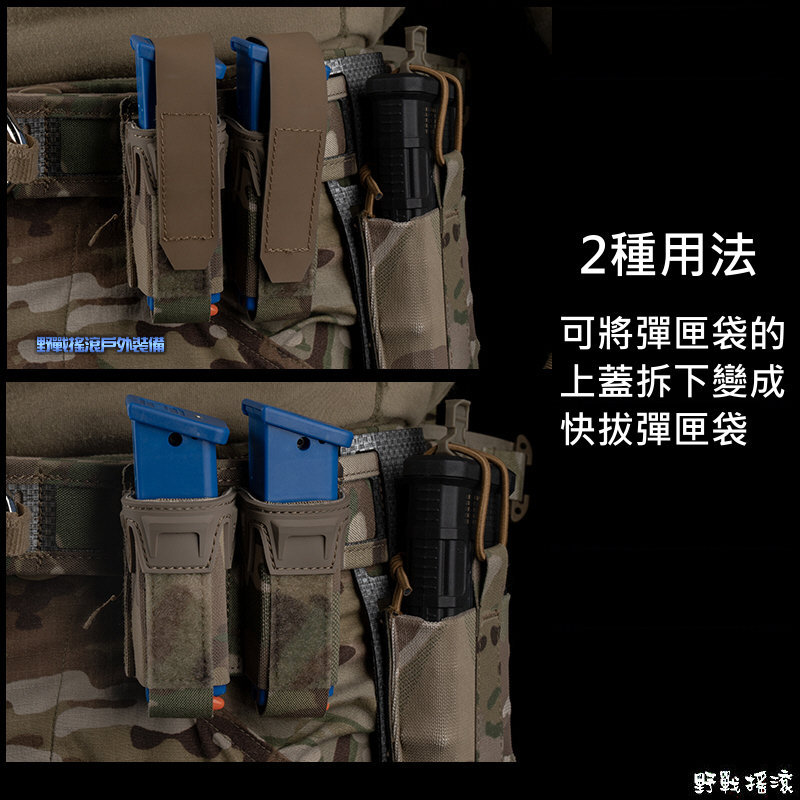 眼鏡蛇手槍雙聯彈匣袋