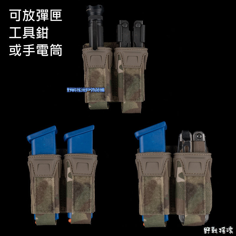 眼鏡蛇手槍雙聯彈匣袋