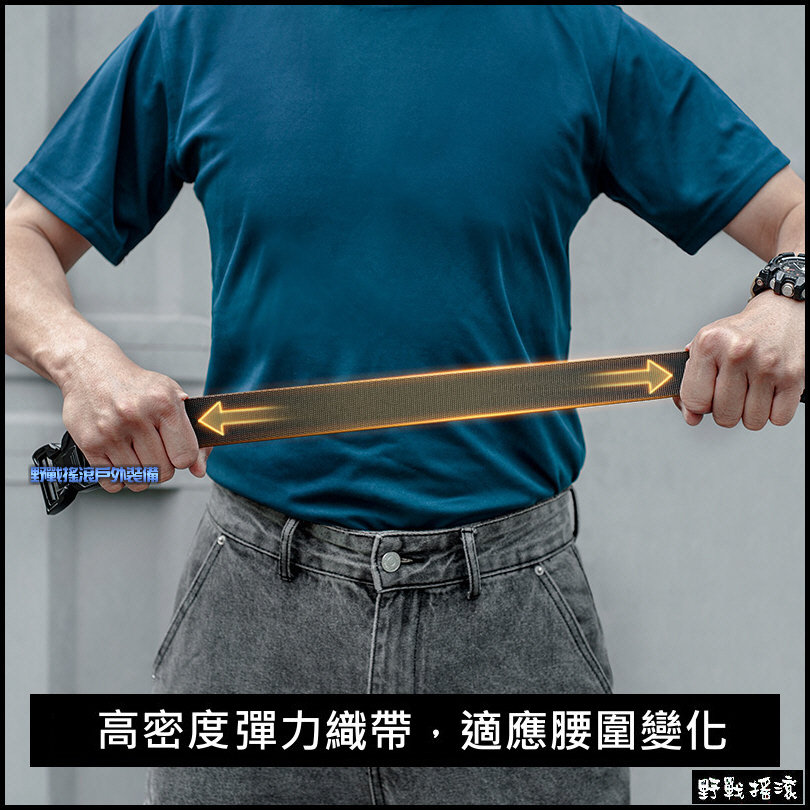 SECTOR SEVEN 野牛彈力戰術腰帶