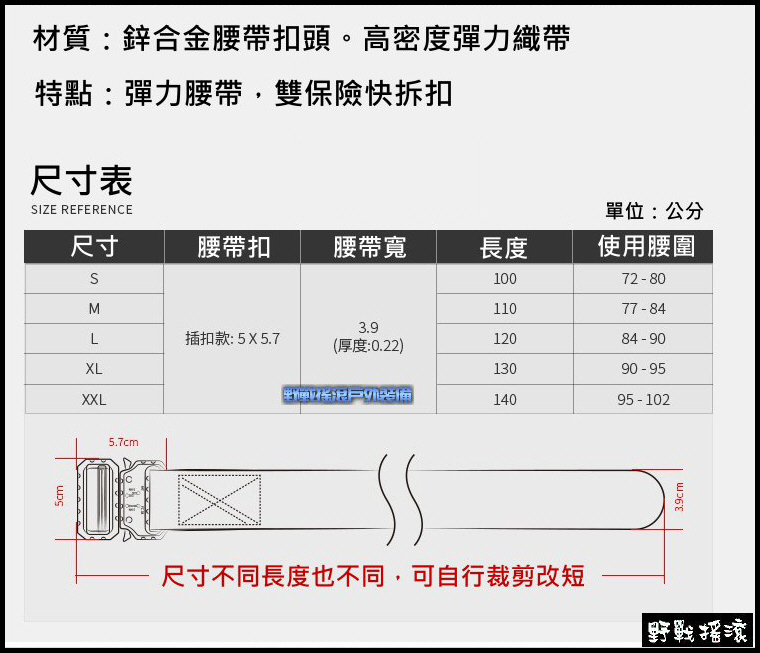 SECTOR SEVEN 野牛彈力戰術腰帶