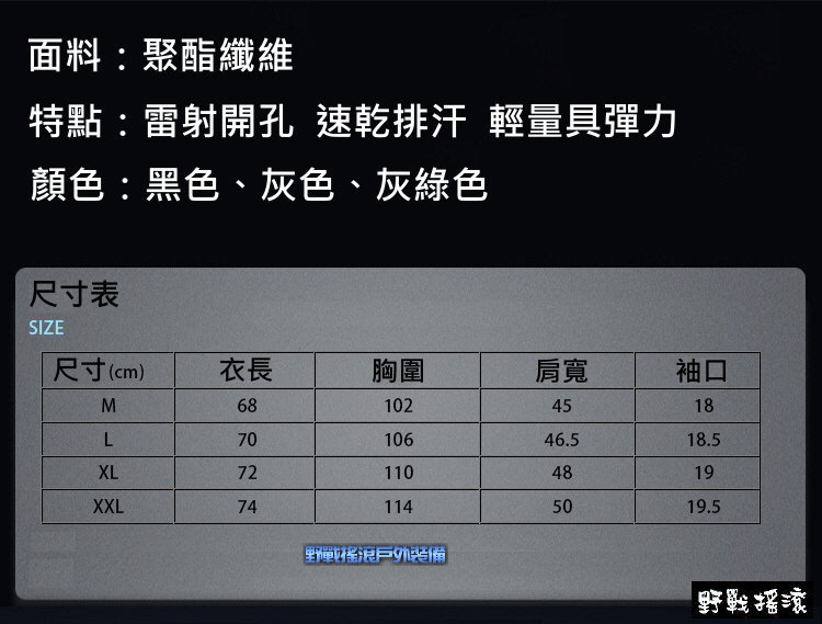 鋒刃戰術短袖襯衫