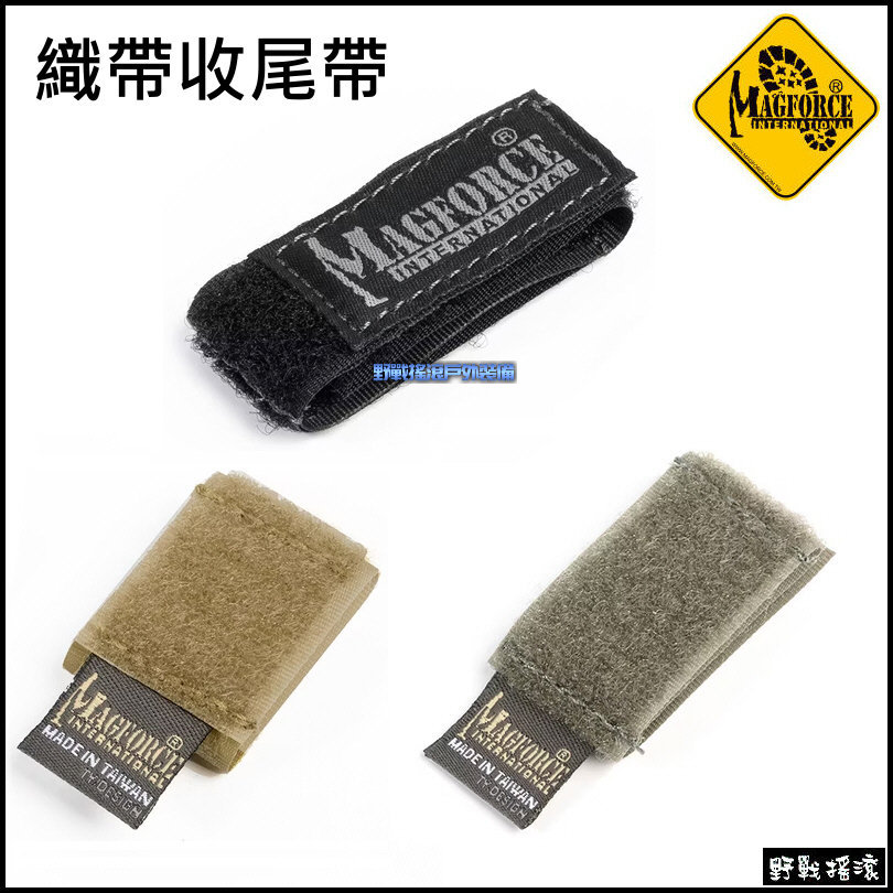 馬蓋先 Magforce 魔鬼氈織帶收尾帶