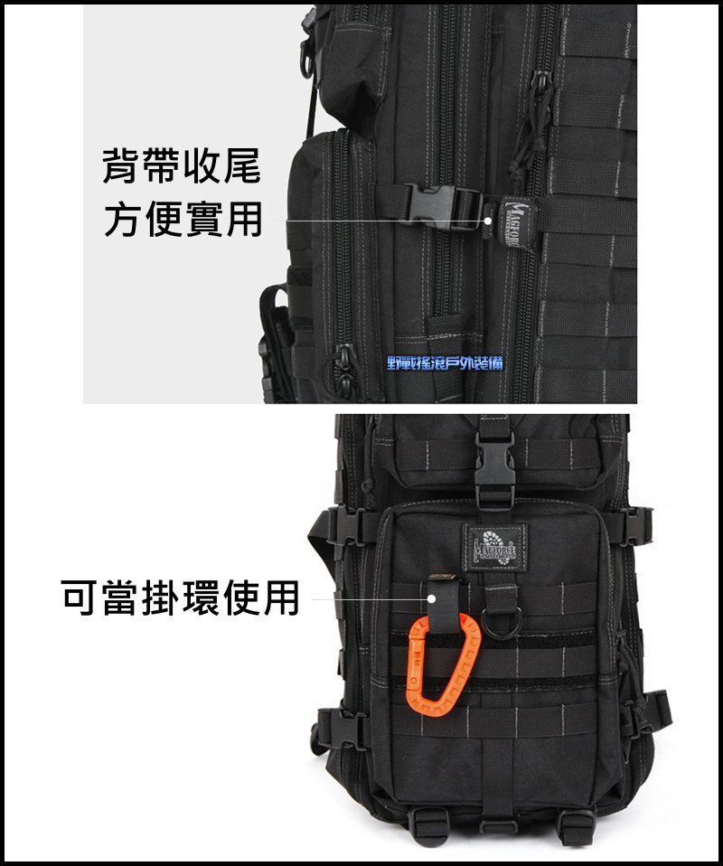 馬蓋先 Magforce 魔鬼氈織帶收尾帶