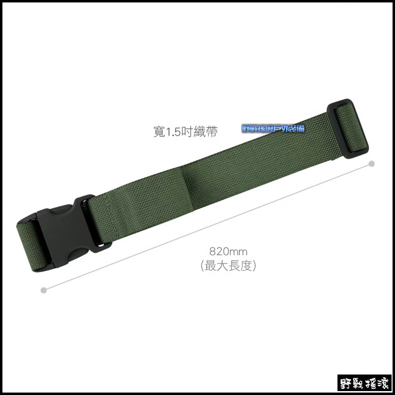 馬蓋先 MAGFORCE 1.5吋 戰術腿包專用腿帶