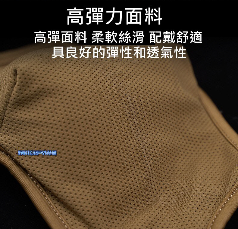 戰術彈力布射擊面罩、面具