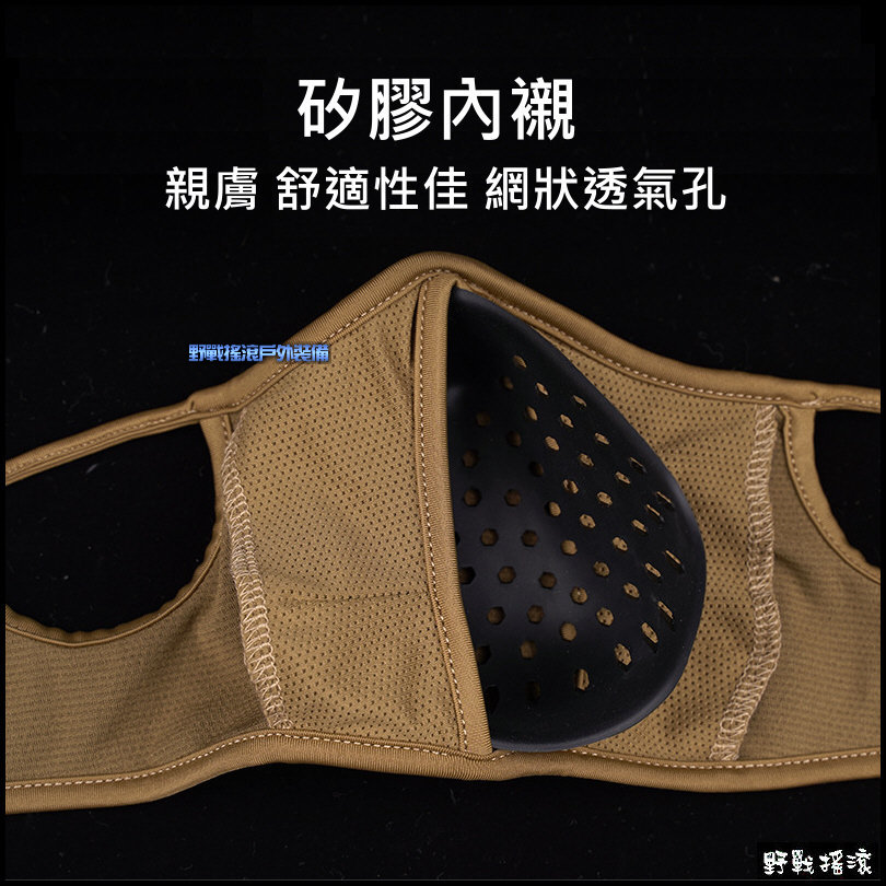 戰術彈力布射擊面罩、面具