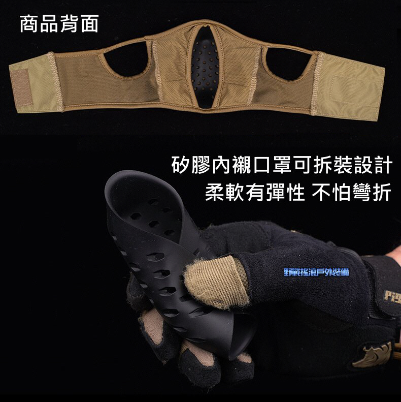 戰術彈力布射擊面罩、面具