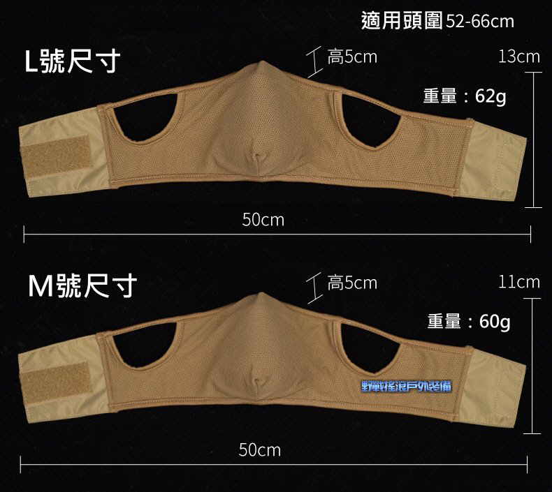 戰術彈力布射擊面罩、面具