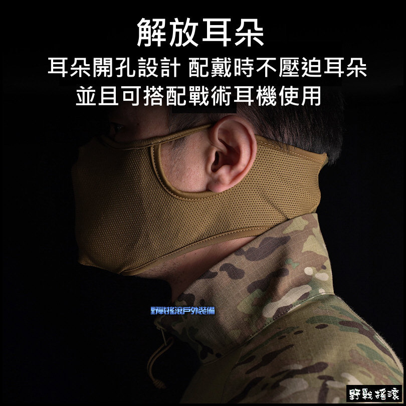 戰術彈力布射擊面罩、面具