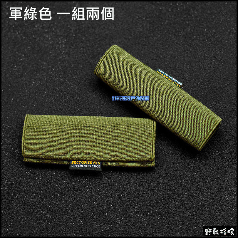 SECTOR SEVEN 腰帶收縮套