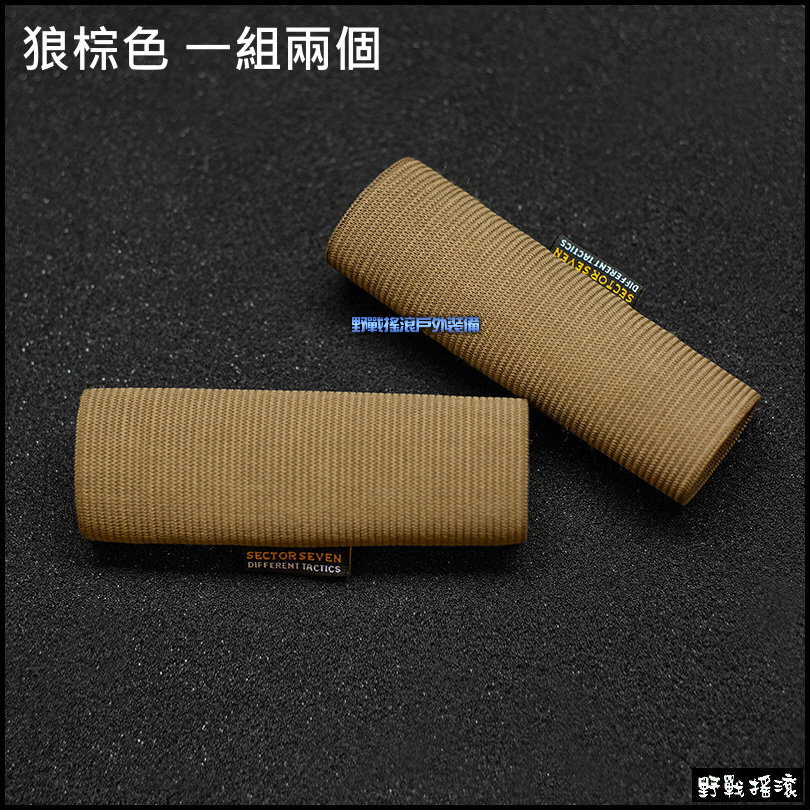 SECTOR SEVEN 腰帶收縮套