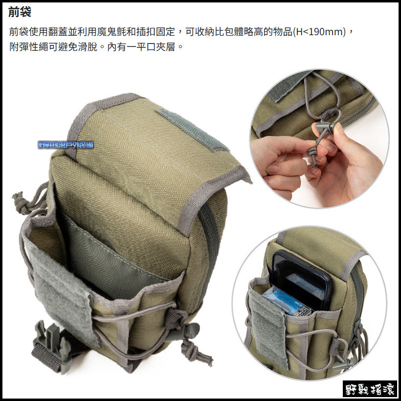 馬蓋先 Magforce M15 戰術腰包