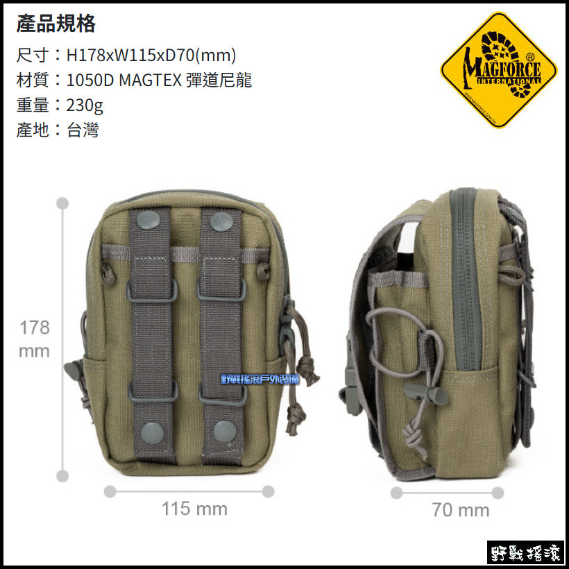 馬蓋先 Magforce M15 戰術腰包