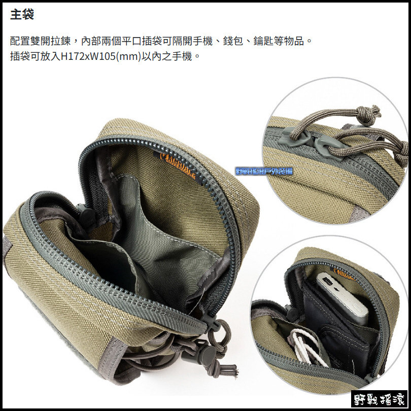 馬蓋先 Magforce M15 戰術腰包