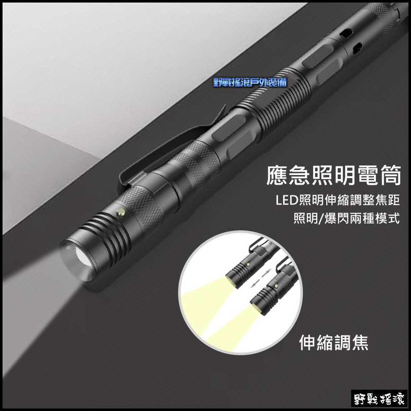 ROCKWAR 魅影高品質多功能戰術筆