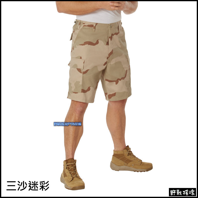 美國 ROTHCO BDU 迷彩短褲
