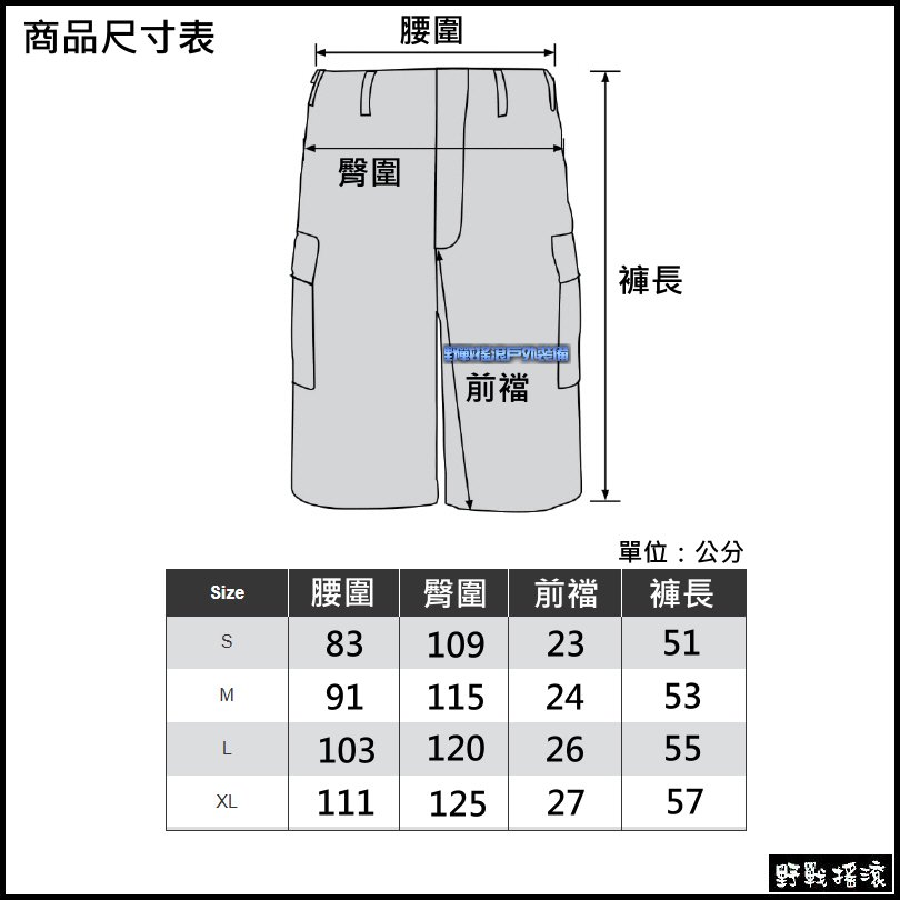 美國 ROTHCO BDU 迷彩短褲