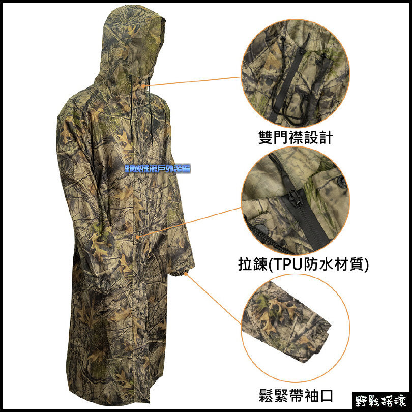 ROCKWAR 長版輕量迷彩雨衣