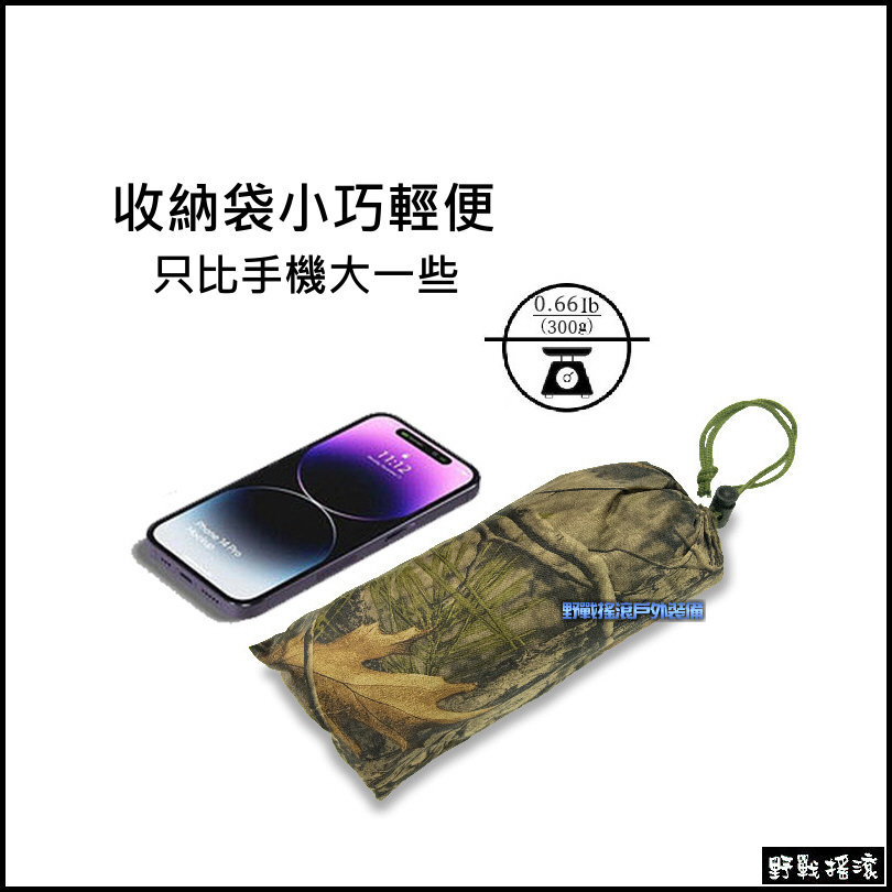 ROCKWAR 長版輕量迷彩雨衣