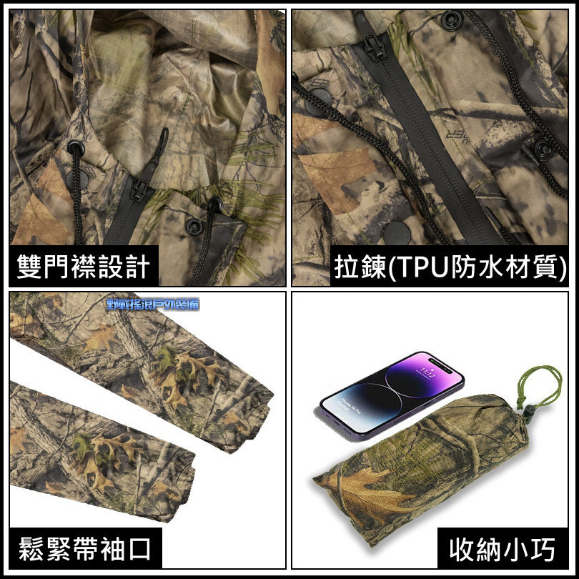 ROCKWAR 長版輕量迷彩雨衣