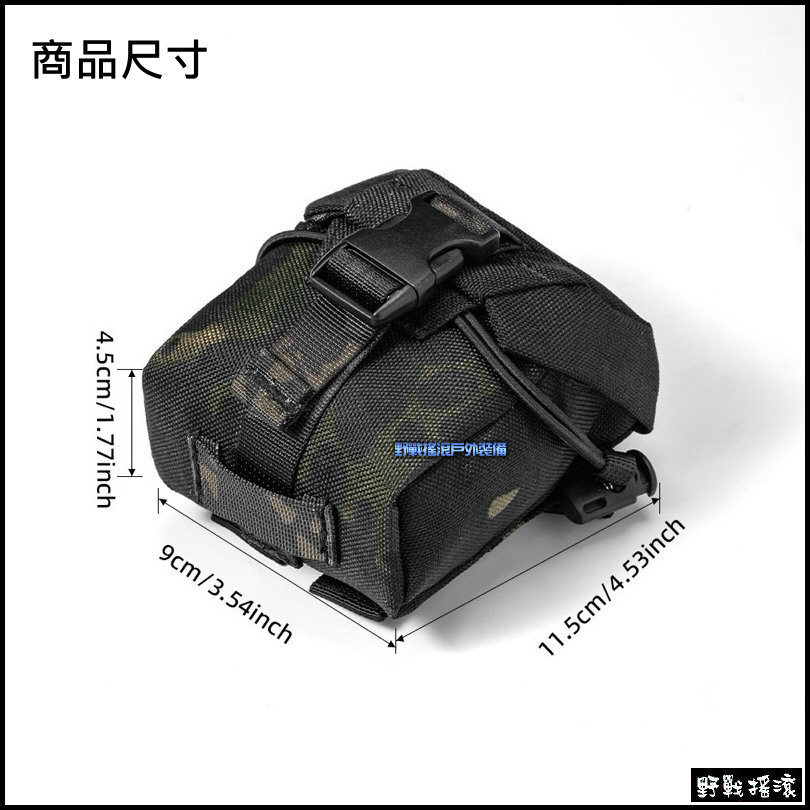MOLLE 多功能手榴彈袋、手雷袋