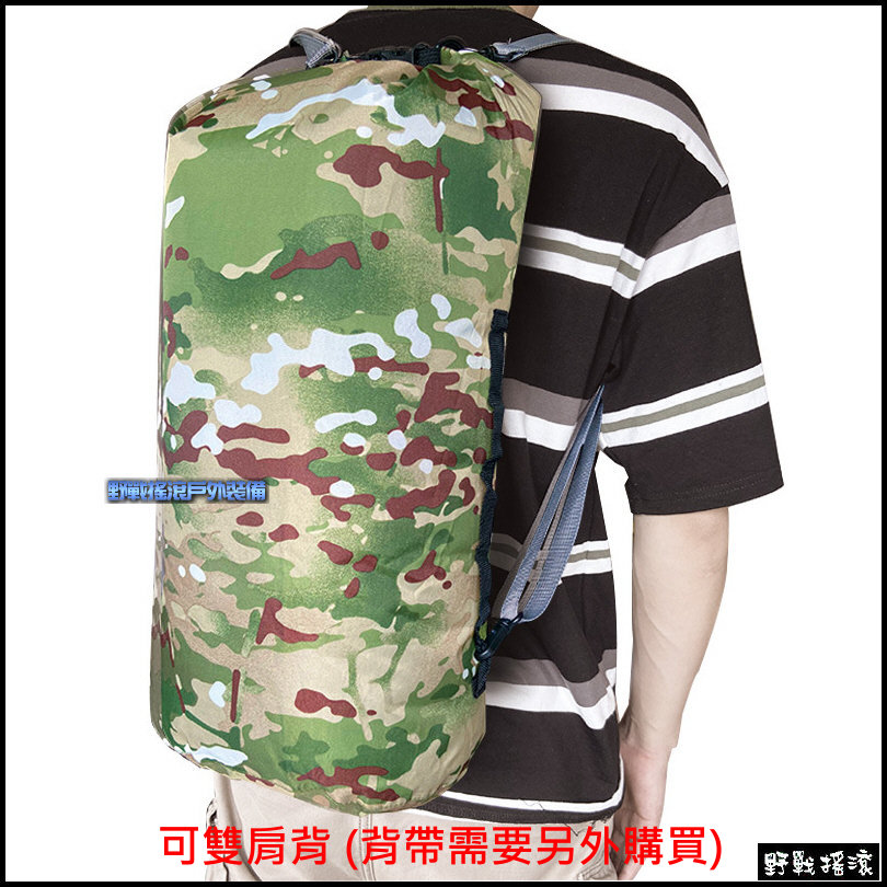 多功能迷彩漂流防水袋【Multicam】