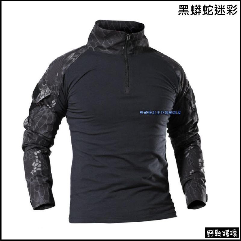 迷彩青蛙裝戰術上衣【MultiCam Black】黑色多地形