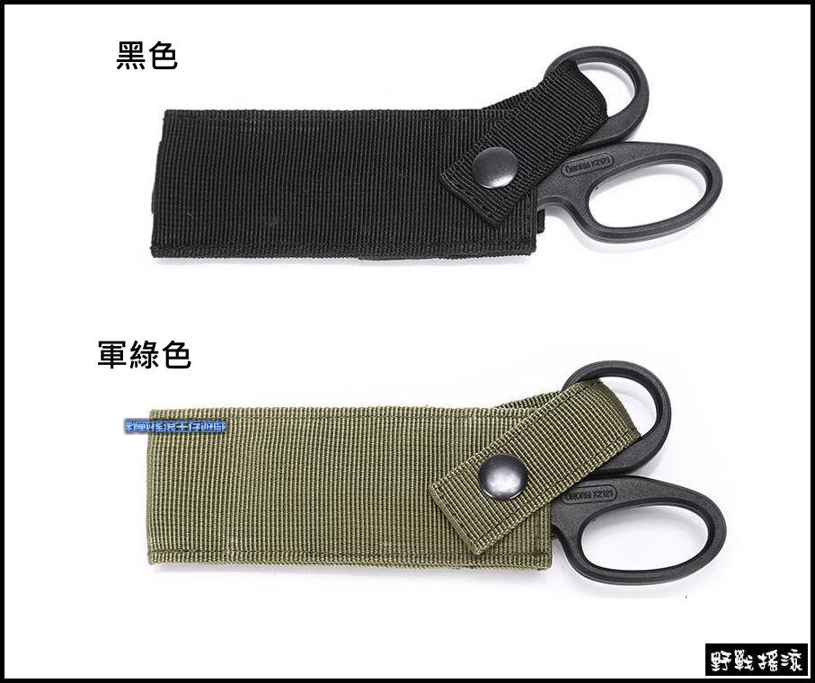 EMT 軍用醫療剪刀套