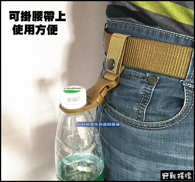 MOLLE 快拆式水瓶扣、掛扣