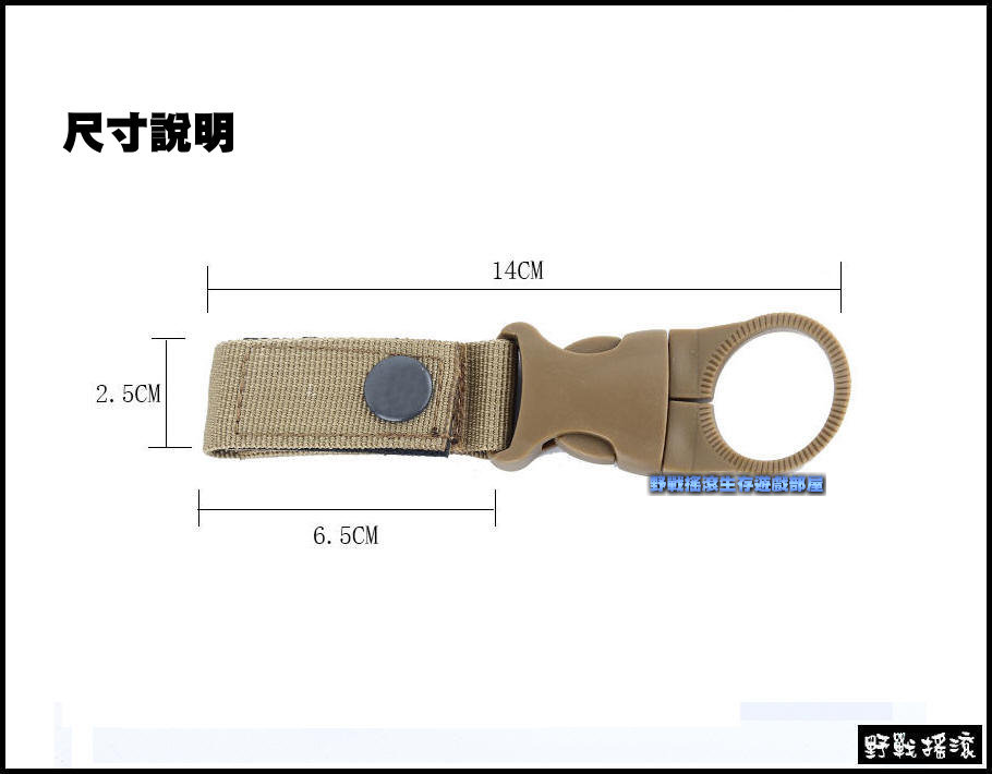 MOLLE 快拆式水瓶扣、掛扣