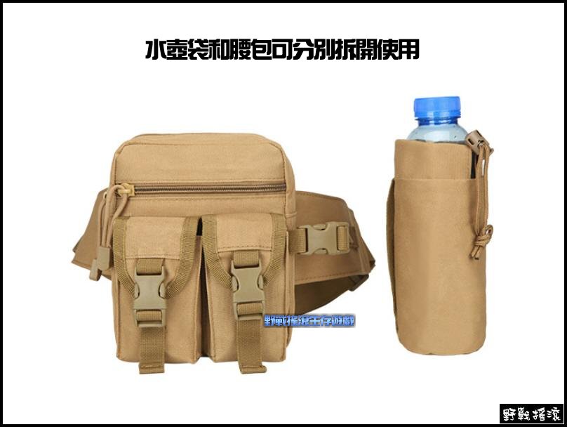 多用途戰術腰包+水壺袋