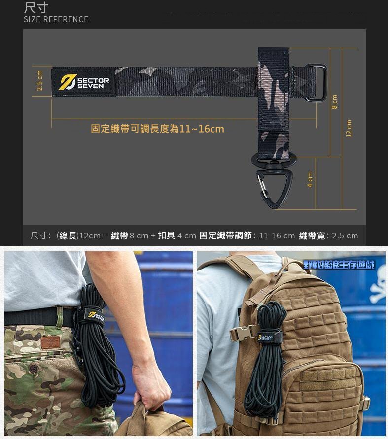 SECTOR SEVEN 多用途手套掛扣、收納扣