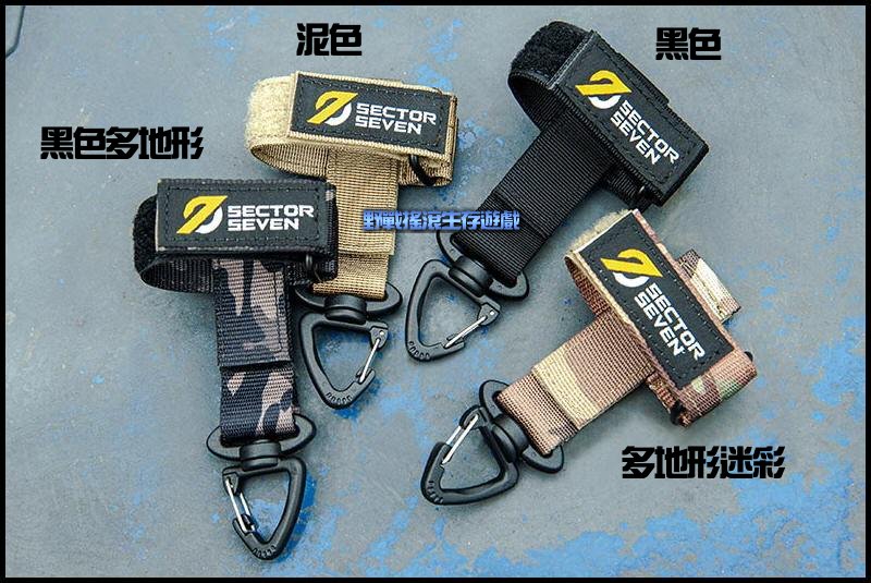 SECTOR SEVEN 多用途手套掛扣、收納扣