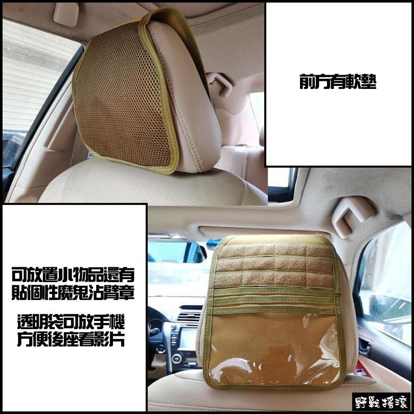 MOLLE 戰術汽車頭枕收納袋