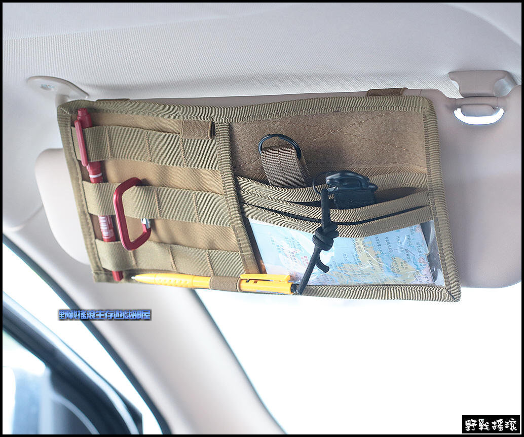 MOLLE 戰術汔車遮陽板收納袋