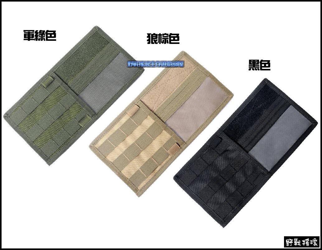 MOLLE 戰術汔車遮陽板收納袋