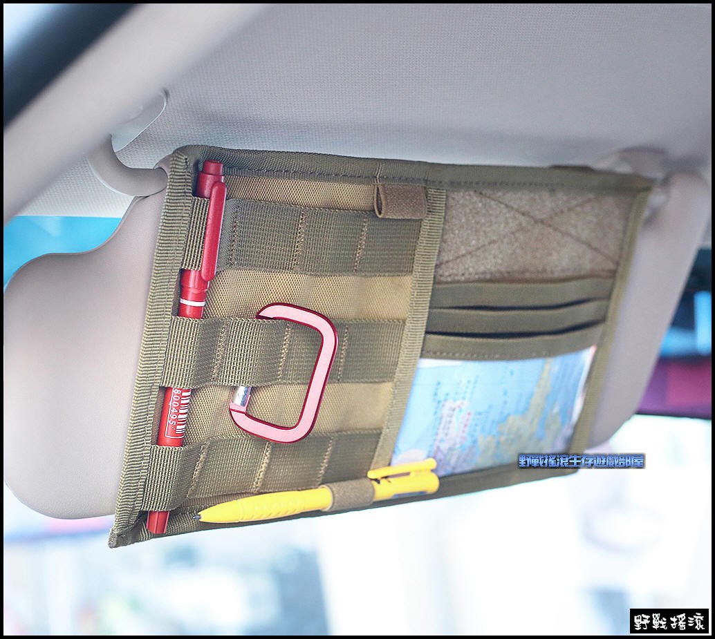 MOLLE 戰術汔車遮陽板收納袋