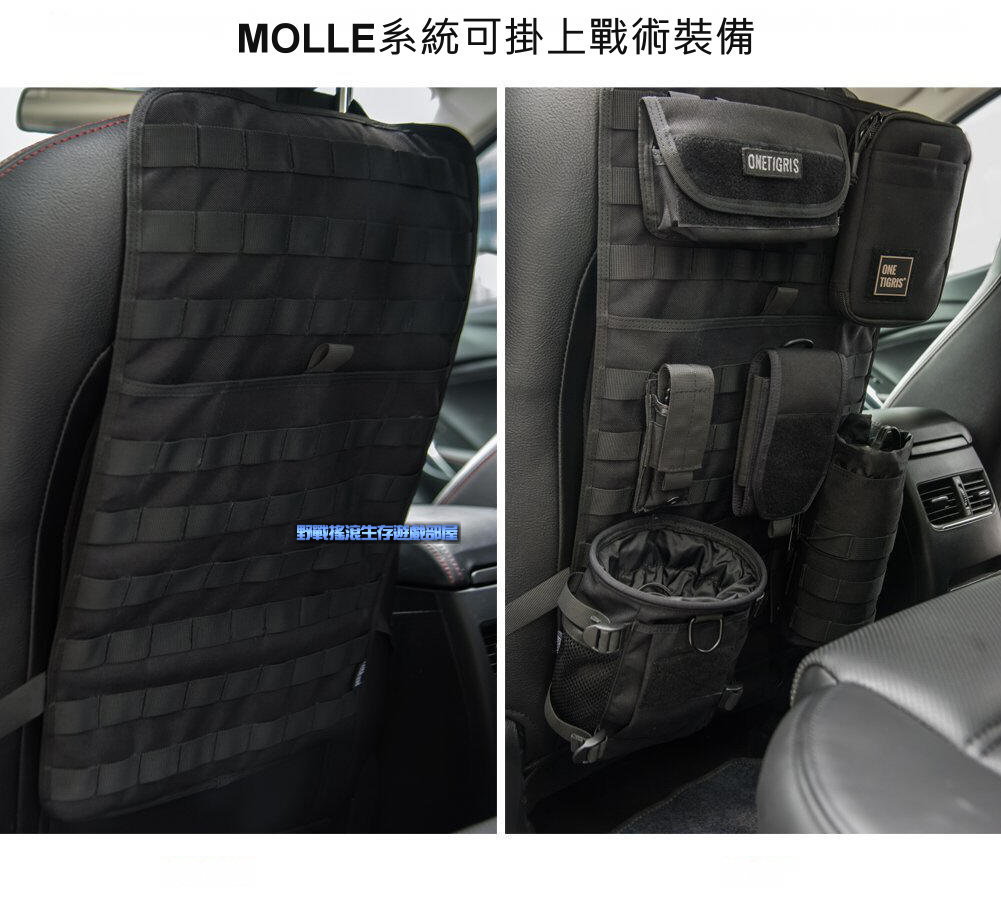 MOLLE 戰術汔車座椅掛板