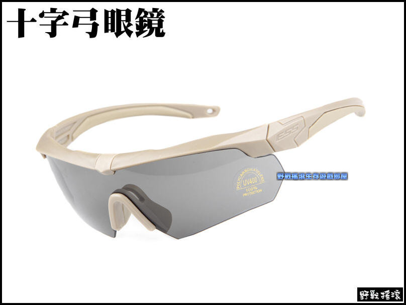 Crossbow 十字弓套裝組射擊眼鏡