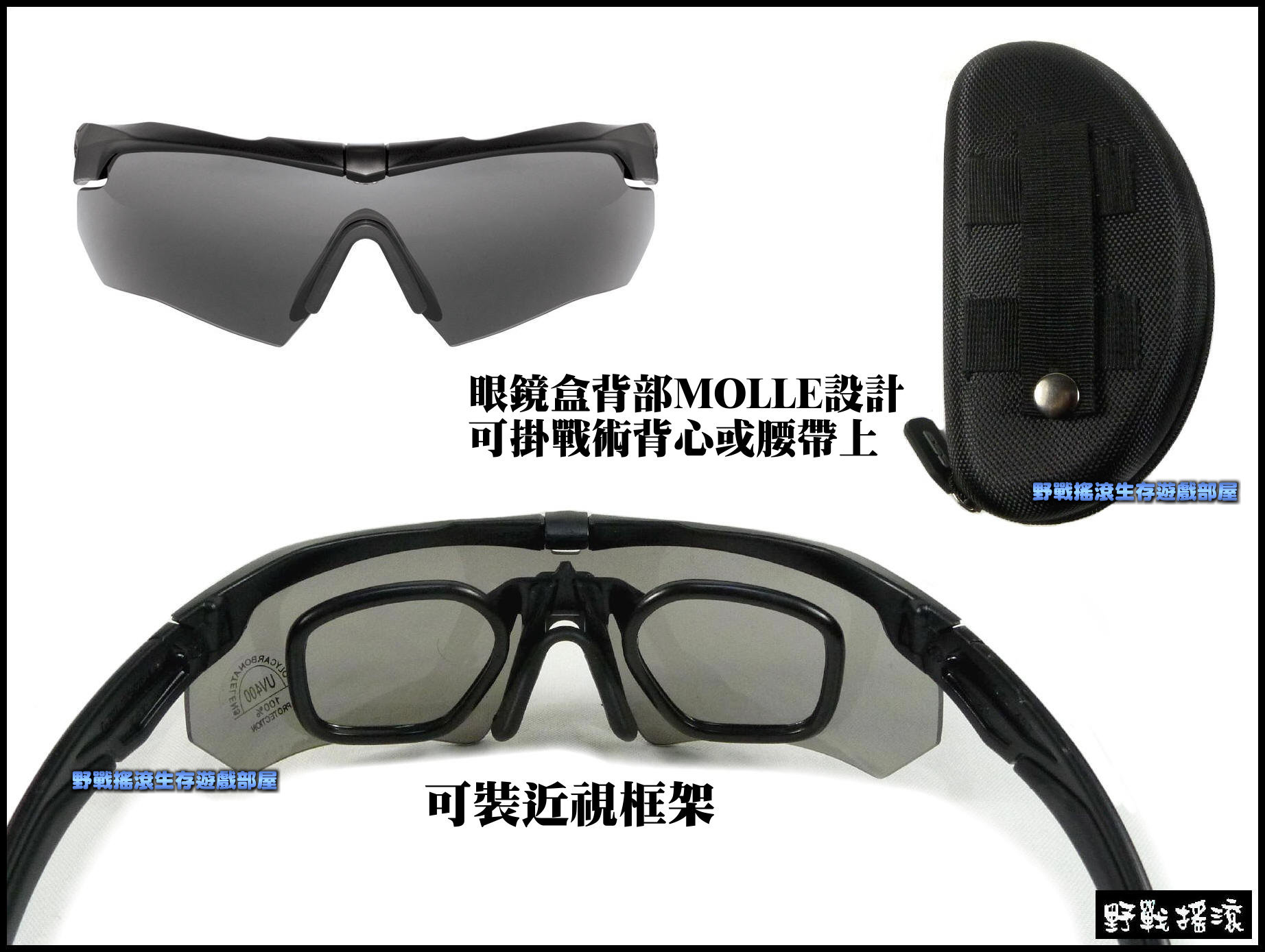 Crossbow 十字弓套裝組射擊眼鏡