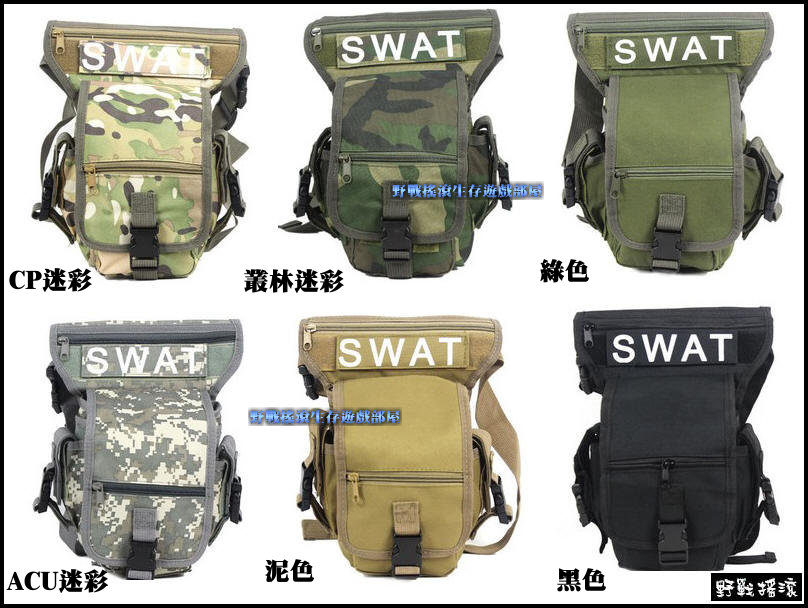 SWAT 特警多功能戰術腰腿包
