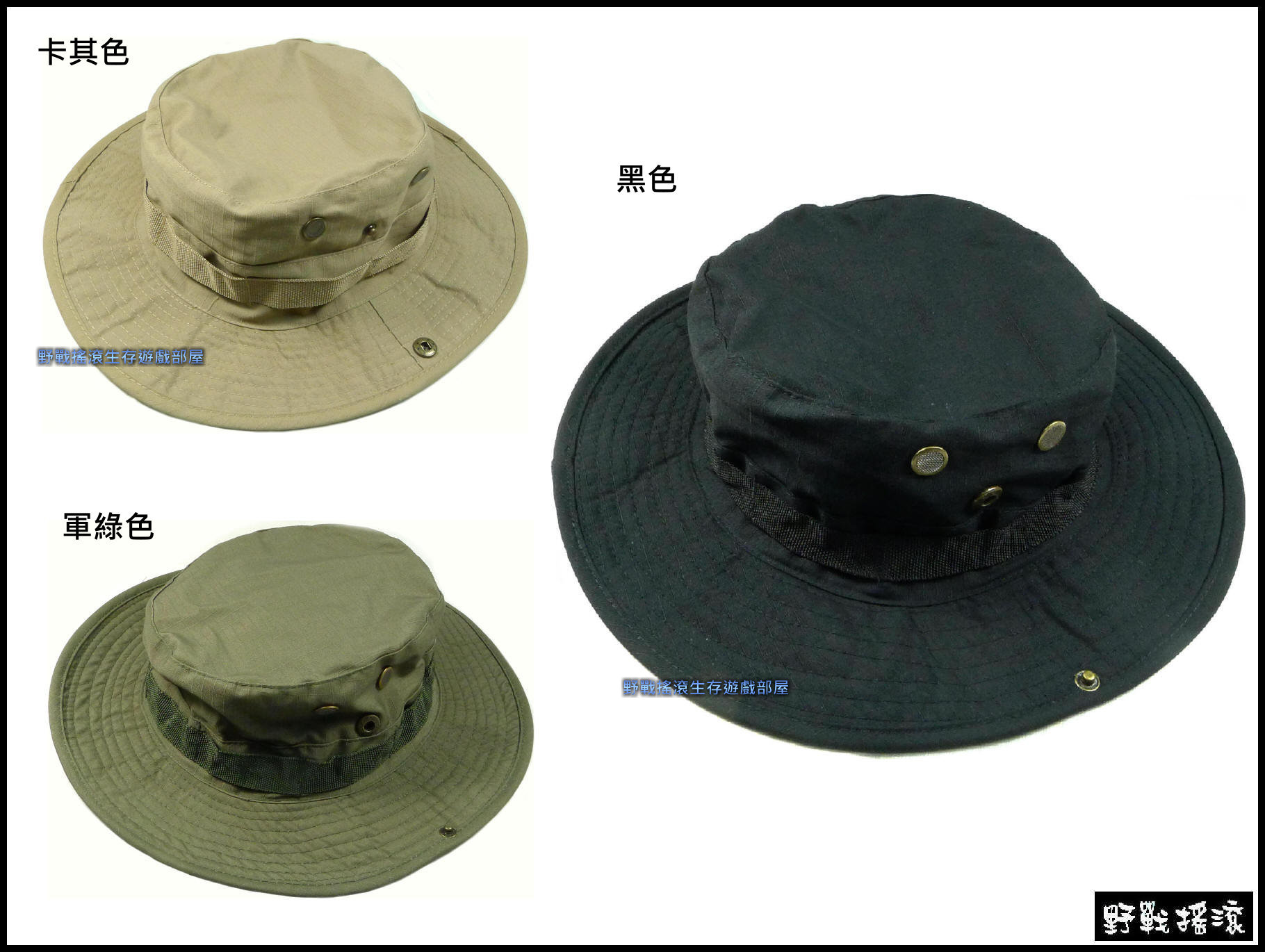美軍戰術圓邊帽【黑色、卡其色、軍綠色】