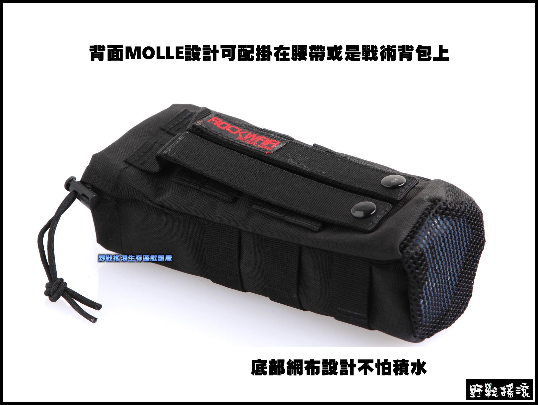 ROCKWAR R9 水壺袋【黑色】