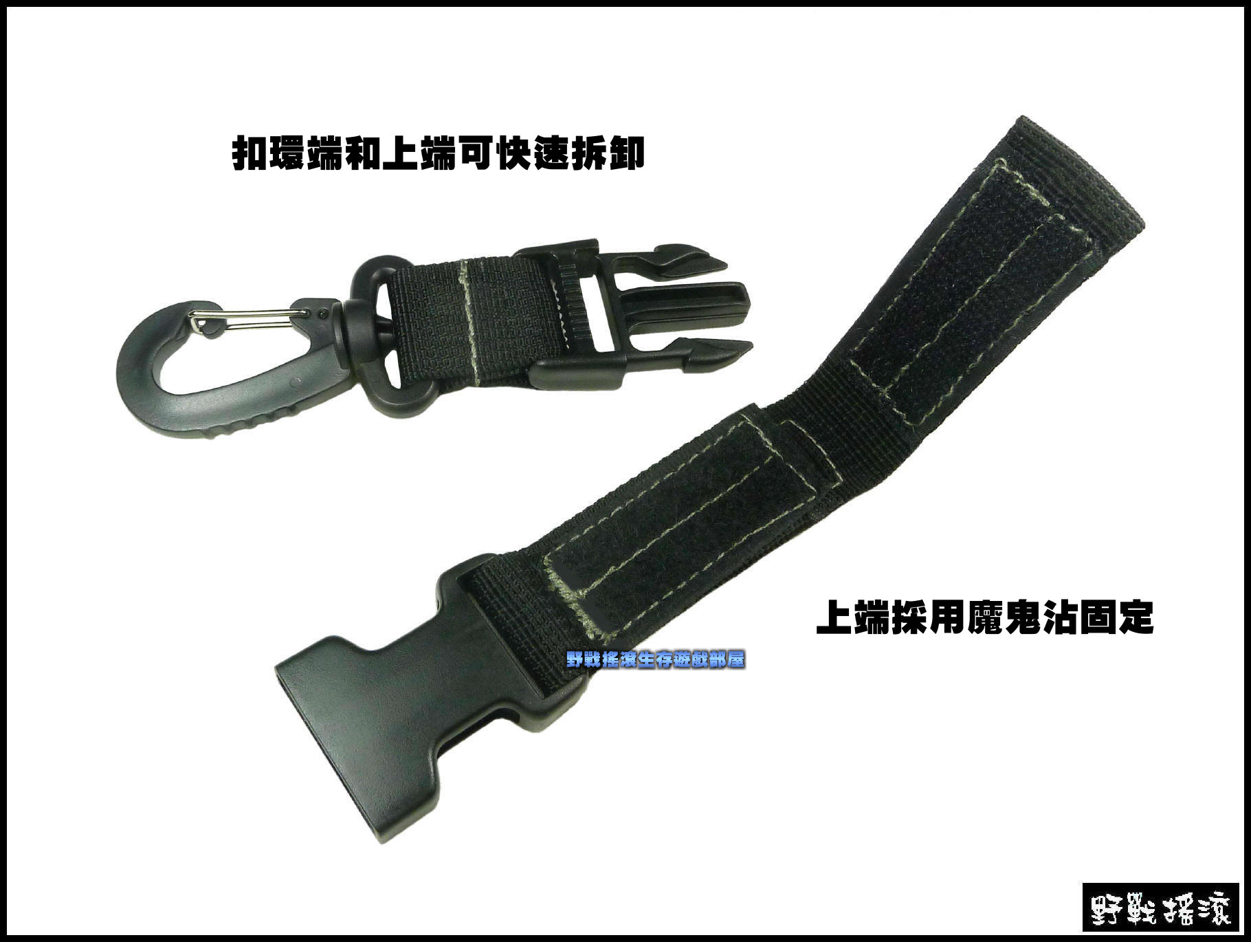 ROCKWAR 快拆式多用途配件掛勾【黑色】