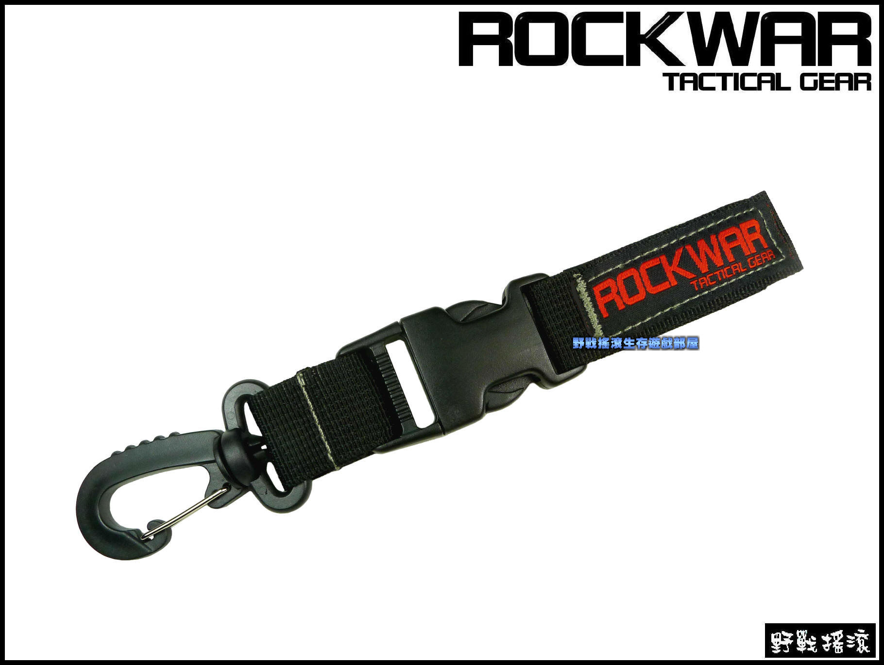 ROCKWAR 快拆式多用途配件掛勾【黑色】